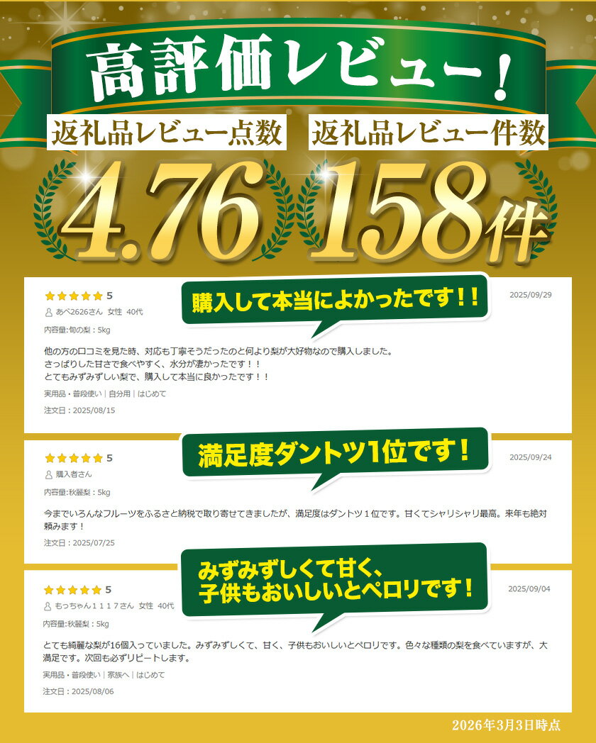 【ふるさと納税】【先行予約】梨 なし 旬の梨 さかもと果樹園の玉東梨 選べる 約3kg (3玉-10玉前後) 約5kg (6玉-18玉前後) 【日付指定・品種指定不可】 フルーツ ナシ 果物 《旬の梨：8月中旬-9月末頃出荷/ 秋麗：8月中旬-8月下旬頃出荷/ 甘太：9月中旬-9月下旬頃出荷》 - 画像3