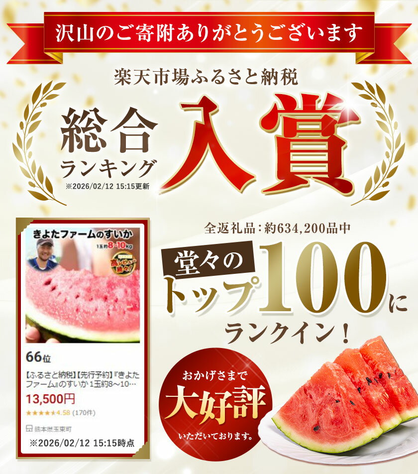 【ふるさと納税】【先行予約】『きよたファーム』のすいか 1玉約8〜10kg 熊本県玉名郡玉東町『きよたファーム』すいか フルーツ 果物 熊本県産《5月下旬-6月下旬頃出荷》 母の日 父の日 熊本 ギフト スイカ 8キロ 10キロ - 画像3