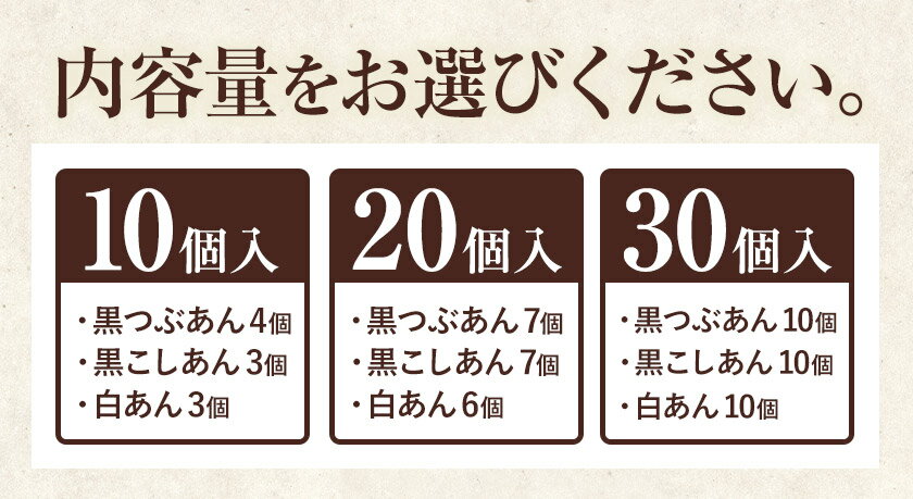 【ふるさと納税】 お菓子 スイーツ むさし本舗の いきなり団子 10個 20個 30個 (黒粒あん 黒こしあん 白あん ) 団子 さつまいも 和菓子 特産品 郷土料理 お土産 ギフト 熊本県 長洲町《60日以内に出荷予定(土日祝除く)》 サムネイル3