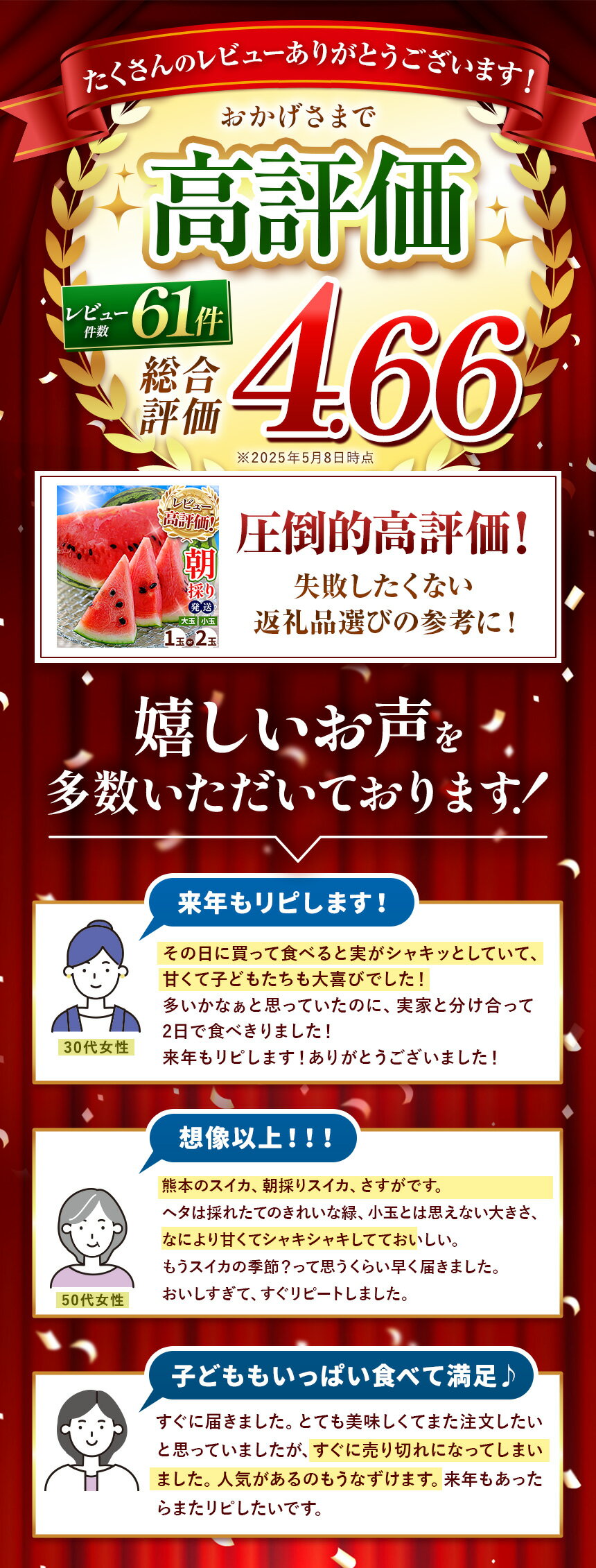 【ふるさと納税】 R8年産 先行予約 受付 | 売切御免 | ★4.6以上 大玉 小玉 スイカ 赤色 1玉 2玉 すいか or 訳ありスイカ 【 2026年 4月中旬 〜 6月末 頃まで順次発送 】西瓜 果物 フルーツ 熊本県 和水町 くまもと 産地直送 農家直送 石原農園 美味 朝摘み 野菜 オススメ サムネイル3
