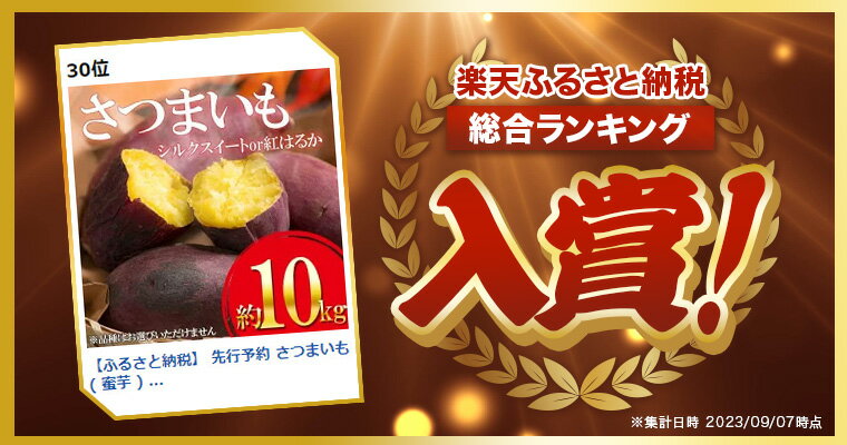 【ふるさと納税】 【 先行予約 2025年9月頃発送予定 】 さつまいも ( 蜜芋 ) 約 2kg ～ 10kg 密芋 シルクスイート or 紅はるか 野菜 大容量 国産 熊本県 和水町　訳あり くまもと県 甘藷 からいも サツマイモ かんしょ 芋 大小混合 サイズ混合 傷 スレ 食物繊維豊富 サムネイル2
