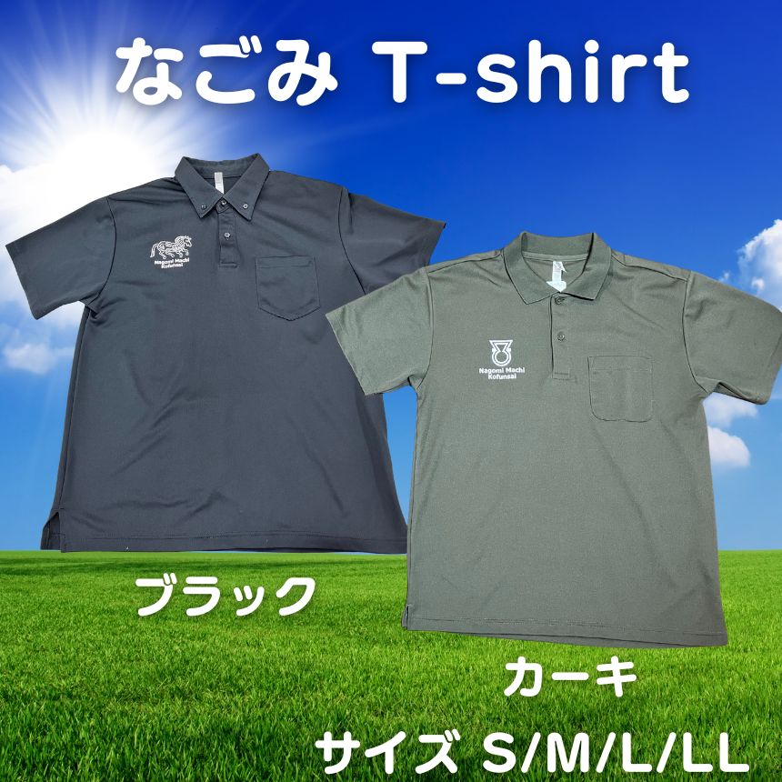 選べる nagomi t-shirt なごみ Tシャツ ブラック or カーキ｜ Tシャツ 衣服 ポロシャツ シャツ 服 衣類 オリジナル 古墳 コフン 祭り ブラック カーキ 熊本県 和水町