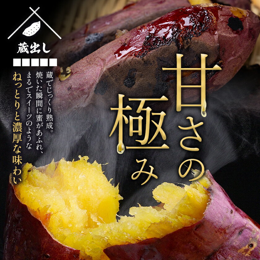 【ふるさと納税】＼受賞歴多数／芋 熊本 県 大津 町産 なかせ 農園の蔵出しベニーモ 選べる 約 1.5kg 約 5kg(大中小サイズ不揃い)《10月末-12月末頃出荷予定(土日祝除く)》 さつま いも さつま芋 芋 紅 はるか スイート ポテト 干し芋にも 特産品 SDGs 中瀬農園 サムネイル2