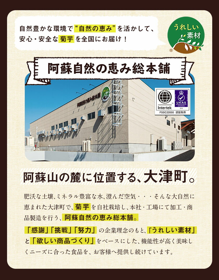 【ふるさと納税】選べる菊芋パウダーセット 熊本県 大津町 菊芋パウダー 菊芋 FSSC22000取得 ビーツ ヨーグルト用 株式会社阿蘇自然の恵み総本舗《30日以内に出荷予定(土日祝除く)》 サムネイル3