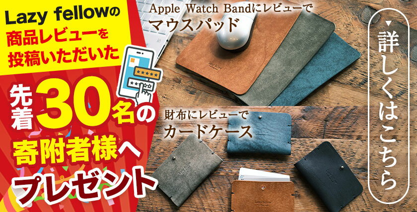 【ふるさと納税】《レビューキャンペーン中》Apple Watch Band 革 革製品 選べる カラー アップルウォッチ バンド Lazy fellow《30日以内に出荷予定(土日祝除く)》 熊本県 大津町 レザークラフト レザー 雑貨 サムネイル2