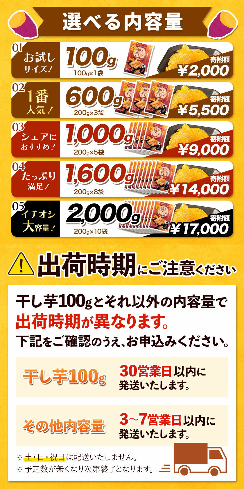 【ふるさと納税】 焼き干し芋(くまモンパッケージ仕様) 驚くほど柔らか！しっとり！高レビュー★ 熊本県産 紅はるか 使用 無添加 国産 焼き干し芋 100g〜 2kg ほしいも ほし芋 焼き芋 訳あり 規格外 定期便 ≪出荷時期をお選びください≫ サムネイル3