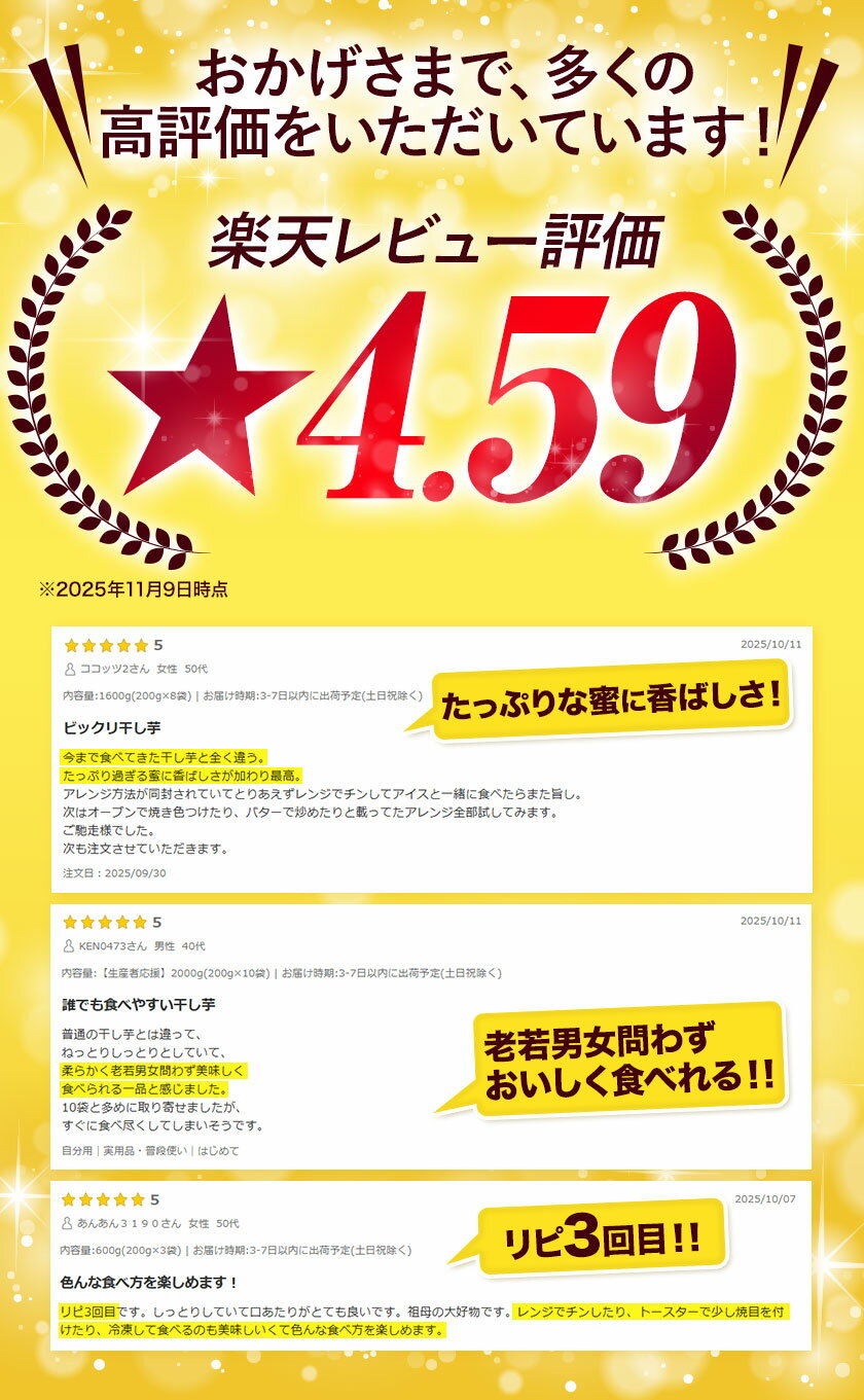 【ふるさと納税】 焼き干し芋(くまモンパッケージ仕様) 驚くほど柔らか！しっとり！高レビュー★ 熊本県産 紅はるか 使用 無添加 国産 焼き干し芋 100g〜 2kg ほしいも ほし芋 焼き芋 訳あり 規格外 定期便 ≪出荷時期をお選びください≫ - 画像3