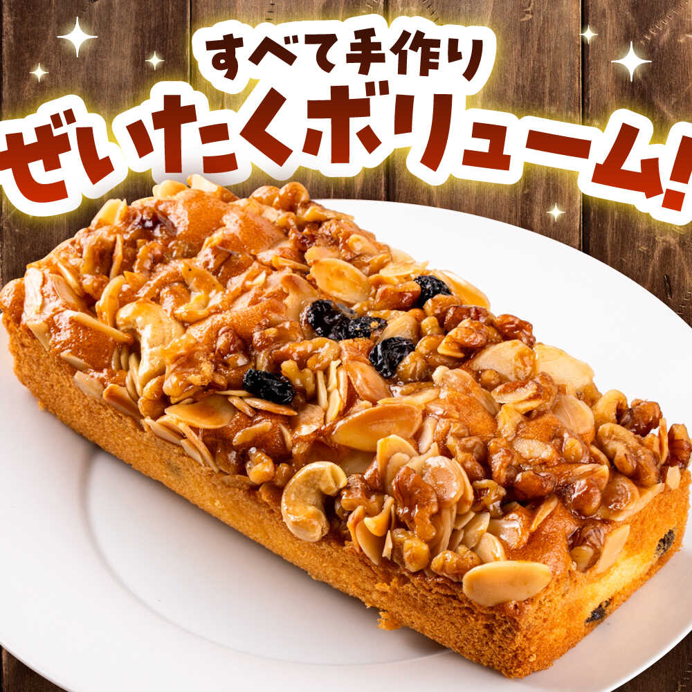 【ふるさと納税】木の実のフルーツケーキ(パウンドケーキ) 2個セット / 石原農園 長靴をはいた熊 ケーキ お菓子 フルーツ ナッツ くるみ レーズン アーモンド 熊本 菊陽 5000円以上 5千円以上 5,000円以上 おやつ 1万円以下 10000円以下 【有限会社さんふれあ】[BHAK011] - 画像2