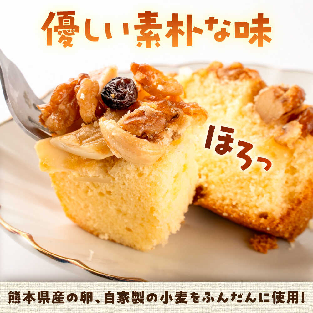 【ふるさと納税】木の実のフルーツケーキ(パウンドケーキ) 2個セット / 石原農園 長靴をはいた熊 ケーキ お菓子 フルーツ ナッツ くるみ レーズン アーモンド 熊本 菊陽 5000円以上 5千円以上 5,000円以上 おやつ 1万円以下 10000円以下 【有限会社さんふれあ】[BHAK011] - 画像3