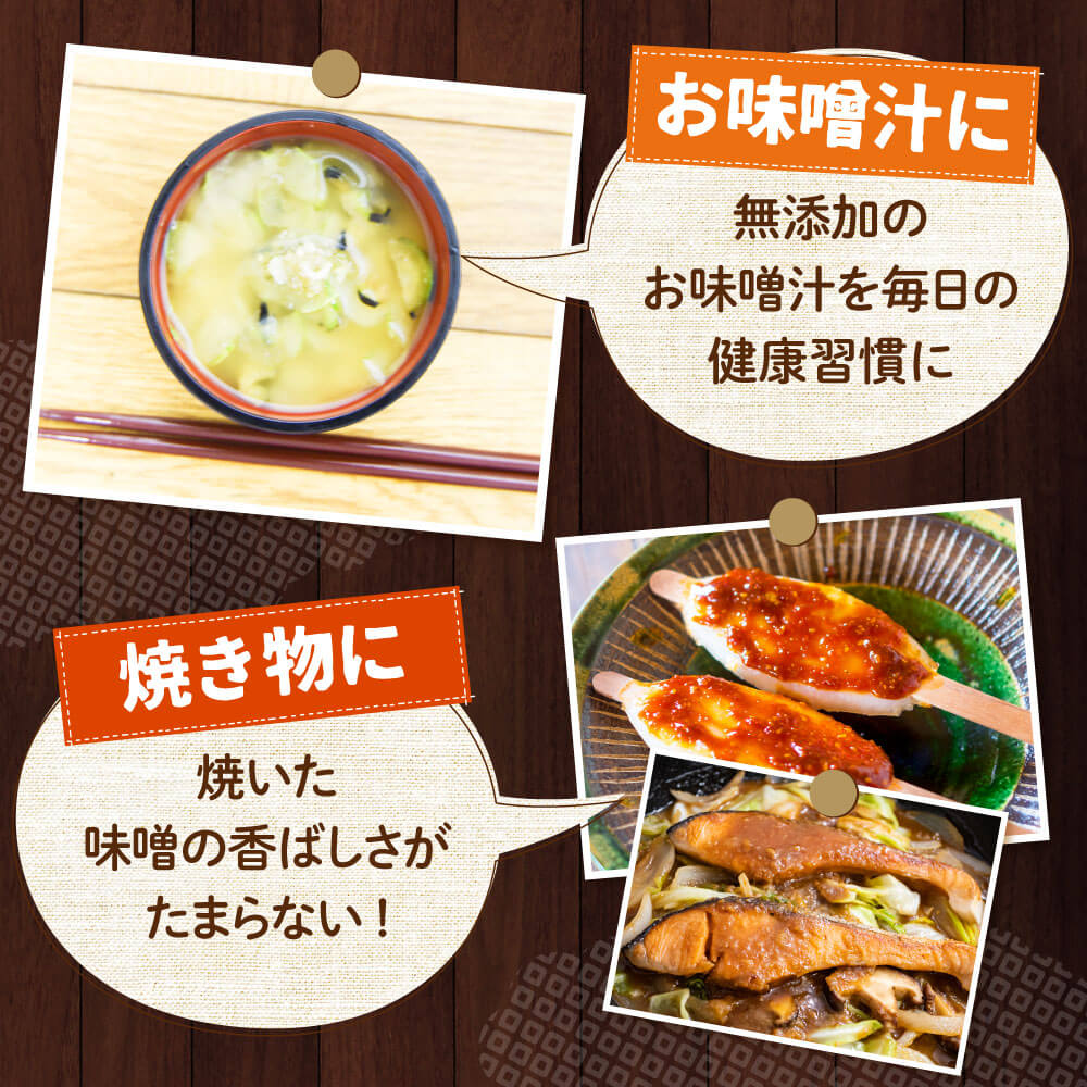 【ふるさと納税】 手づくり 合わせみそ 800g 2個 セット 味噌 みそ 合わせ味噌 米麹 米糀 麦麹 調味料 手作り お取り寄せ 熊本 阿蘇 南小国町 送料無料 サムネイル3
