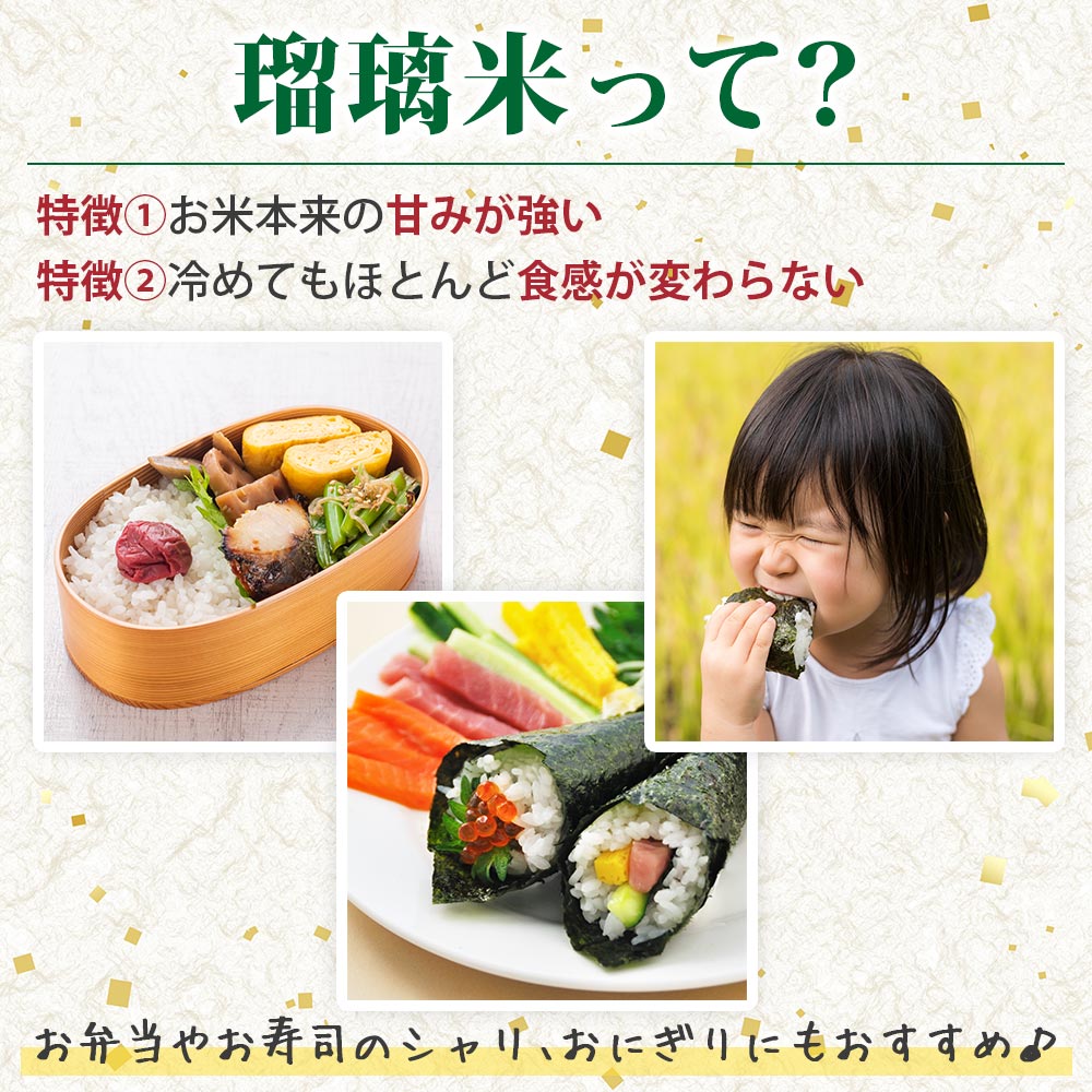 【ふるさと納税】【予約受付】令和8年産・新米 瑠璃米 4kg/10kg/3ヶ月 予約 新米 令和8年産 南小国産 米 白米 精米 4kg 5kg 2袋 お米 ご飯 産地直送 高村農園 熊本 阿蘇 南小国町 送料無料 - 画像3