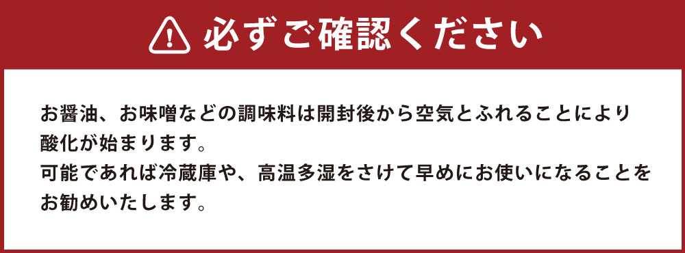 【ふるさと納税】阿蘇の甘露醤油「大吟500ml」 8本セット 500ml×8本 合計4L 甘露醤油 醤油 しょうゆ 調味料 国産 送料無料 サムネイル2