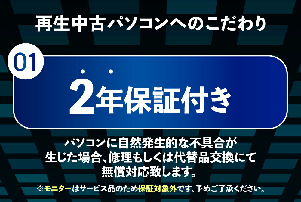 【ふるさと納税】再生品 パソコン・モニター 付き FUJITSU ESPRIMO D588/VX Windows11 K008973 メモリ 8GB ストレージ SSD256GB デスクトップ 再生PC 使用済PC リユース 中古PC 2年保証付き 中古 ノートパソコン 熊本県 高森町 サムネイル3