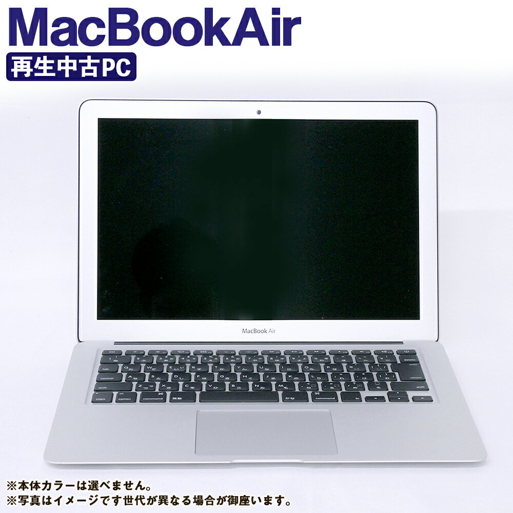 ＜選べる＞再生品 MacBookAir（2020年モデル／2022年モデル／2023年モデル）1台 ノートPC ノートパソコン PC パソコン Mac MacBook マックブックエアー 中古PC 再生中古PC 256GB メモリ 8GB WPSオフィス 熊本県 高森町 送料無料 楽天スーパーSALE 9月開催