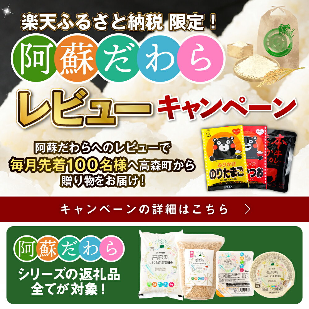 【ふるさと納税】【選べる 定期便】阿蘇だわら 1回あたり 15kg（5kg×3袋）計30kg~180kg オリジナル米 米 お米 白米 精米 ブレンド米 米俵 選べる配送間隔 配送回数 毎月/隔月 2回～12回 熊本県 高森町 国産 送料無料 サムネイル2