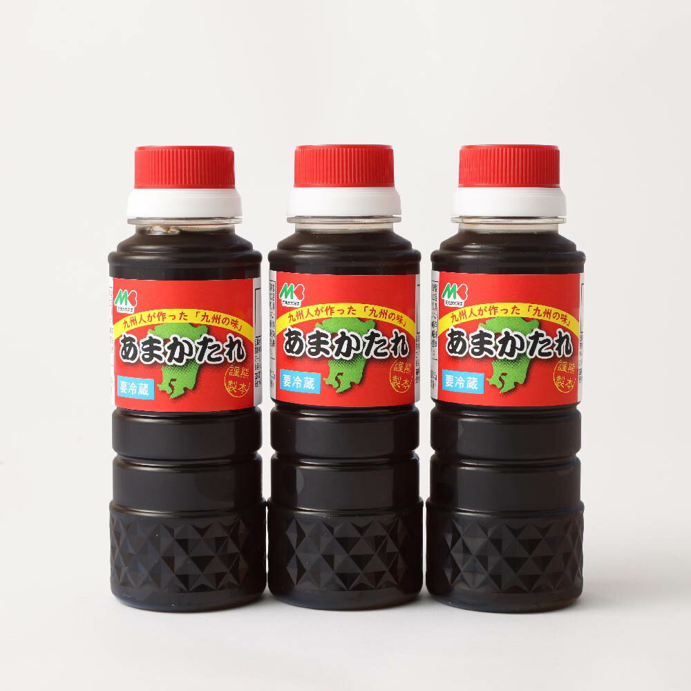 【ふるさと納税】あまかたれミニボトル 180ml×3本 180ml 3本 セット マルキン食品 たれ しょうゆ 熊本県 送料無料 サムネイル3