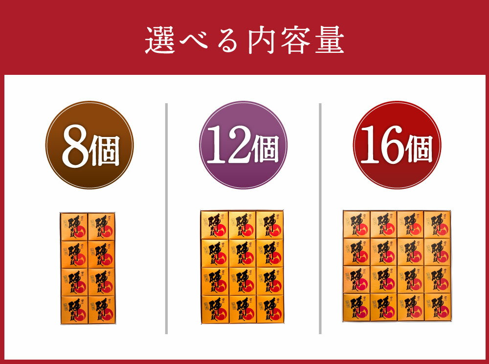 【ふるさと納税】お菓子の香梅 誉の陣太鼓 〈選べる容量〉 8個 12個 16個 10000 ～ 15000円 1万円 ～ 1万5千円 熊本 銘菓 和菓子 お菓子 羊羹 スイーツ お土産 あんこ 大納言 小豆 あずき 求肥 送料無料 - 画像3