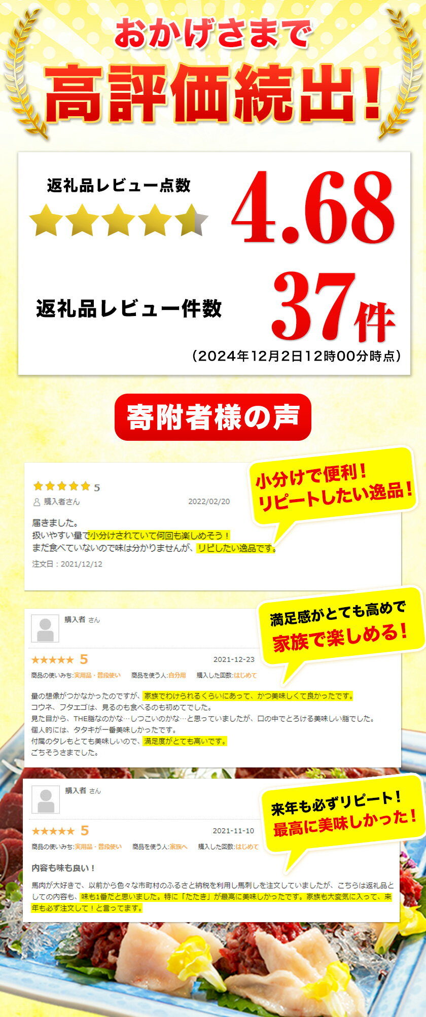 【ふるさと納税】高レビュー 厳選プレミアム 馬刺し セット 460g 熊本 千興ファーム 馬肉 《選べる出荷時期》 冷凍 配送 新鮮 さばきたて 真空パック SQF ミシュラン 生食用 肉 菅乃屋 熊本県御船町 数量限定 サムネイル2