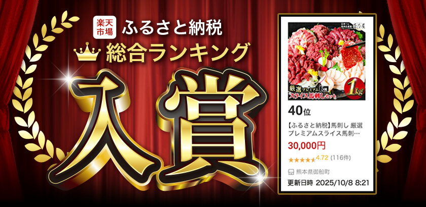 【ふるさと納税】馬刺し 厳選プレミアムスライス馬刺しセット 1kg 千興ファーム 馬肉 冷凍 《60日以内に発送（土日祝除く）》 新鮮 さばきたて 真空パック SQF ミシュラン 生食用 肉 菅乃屋 熊本県御船町 スライス 馬刺 ばさし 贈答 ギフト 熊本 国産 ばさし 馬さし 馬刺 - 画像2