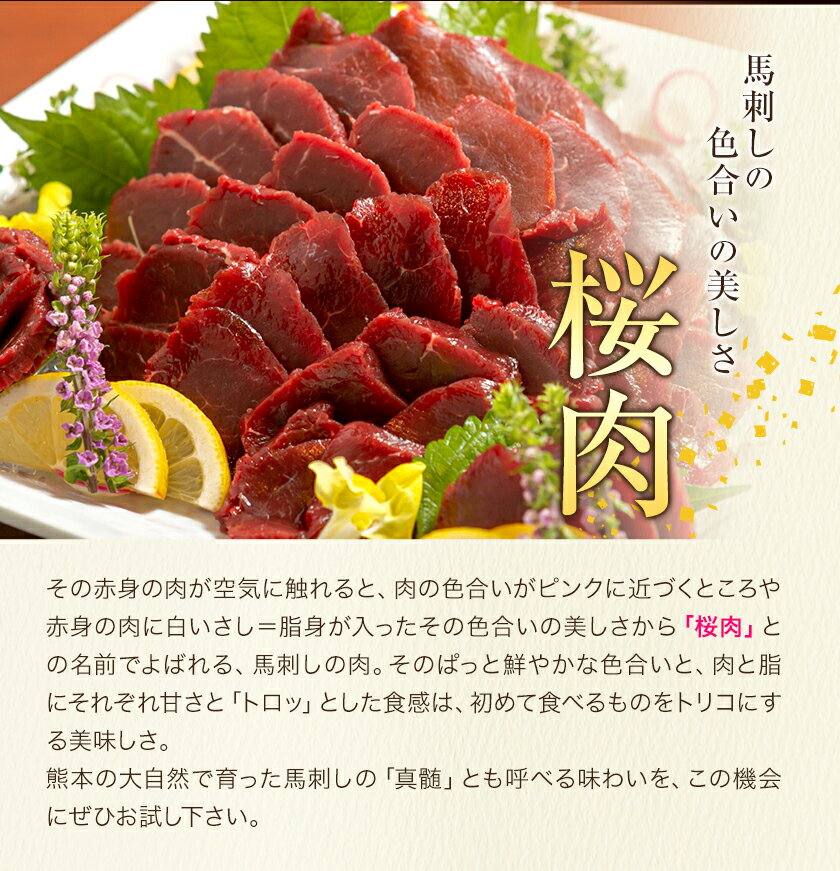 【ふるさと納税】国産赤身馬刺し 約560g 馬刺しのたれ付き 千興ファーム 馬肉 冷凍 《選べる出荷時期》 新鮮 さばきたて 真空パック SQF ミシュラン 生食用 肉 菅乃屋 熊本県御船町 特産品 数量限定 サムネイル3