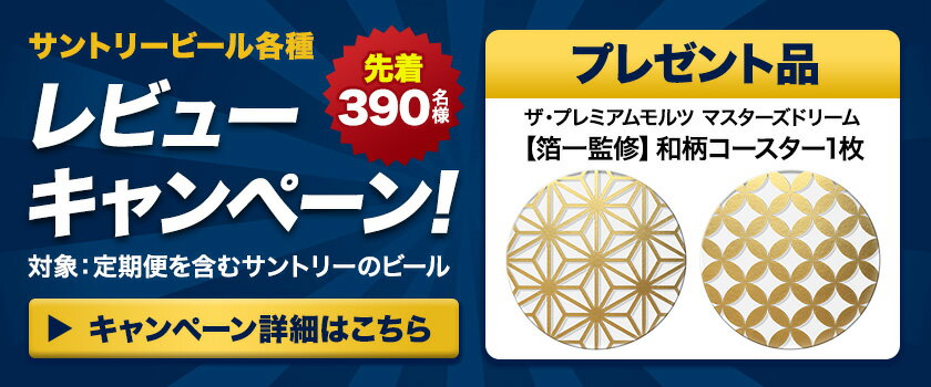 【ふるさと納税】“九州熊本産” 飲み比べ プレモル 香るエール 48本 350ml × 各 24本 《30日以内に出荷予定(土日祝除く)》阿蘇天然水100％仕込 プレミアムモルツ ザ・プレミアム・モルツ ビール ギフト お酒 アルコール 熊本県御船町 ザ・プレミアムモルツ 缶ビール サムネイル2