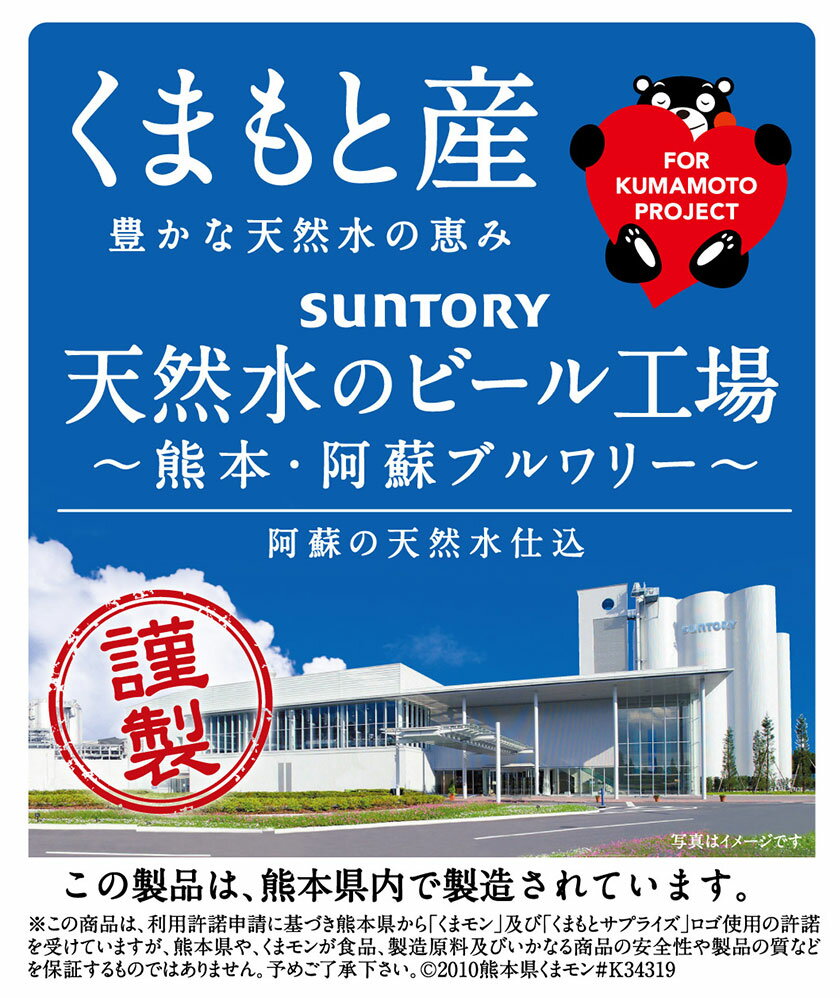【ふるさと納税】“九州熊本産” 飲み比べ オールフリー プレモル 48本 350ml × 各 24本 《30日以内に出荷予定(土日祝除く)》阿蘇天然水100％仕込 プレミアムモルツ ザ・プレミアム・モルツ ビール ギフト お酒 アルコール 熊本県御船町 ザ・プレミアムモルツ 缶ビール サムネイル3