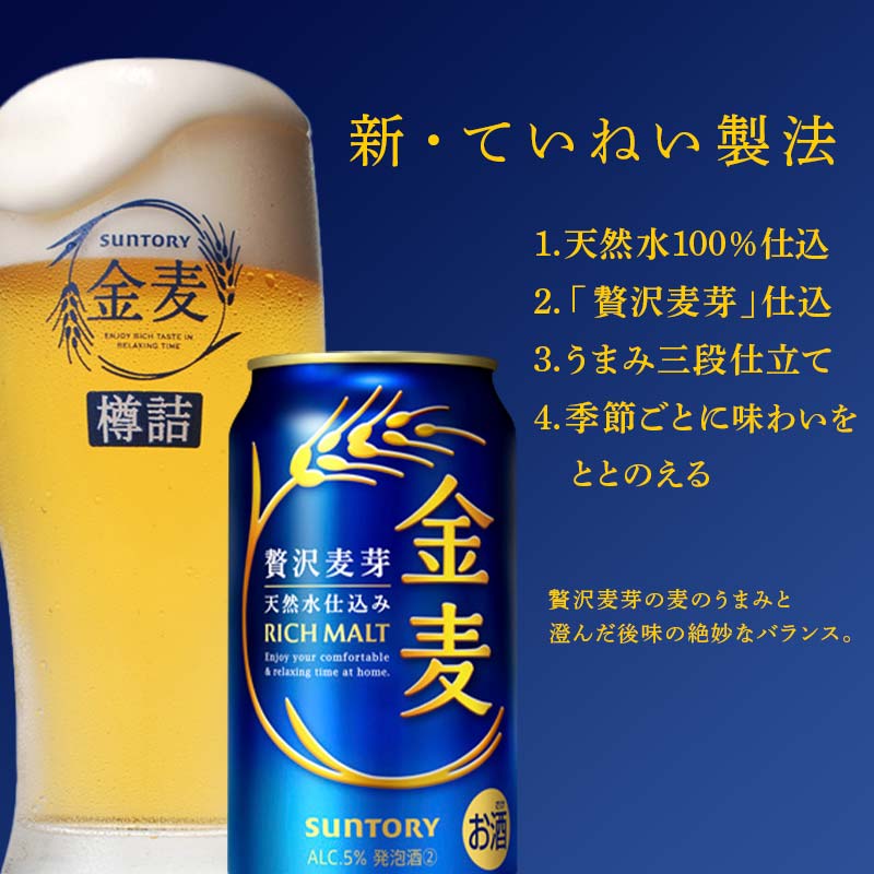 【ふるさと納税】からしれんこん棒明太子味＆金麦(350ml×24本)のセット ビール 金麦 辛子れんこん棒 明太子 からしれんこん 春巻き 新感覚 おつまみ 晩酌 セット 詰合せ 名産品 酒 FKK19-06B サムネイル2