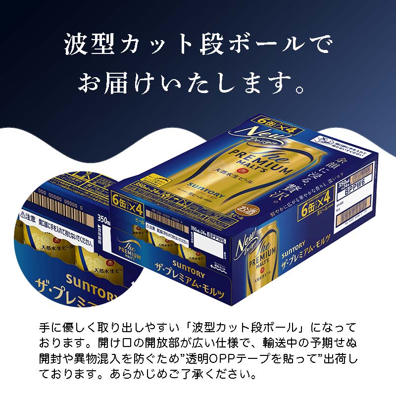 【ふるさと納税】からしれんこん棒プレーン味＆ザ・プレミアム・モルツ(350ml×24本)のセット ビール モルツ プレミアムモルツ 辛子れんこん棒 プレーン 春巻き 新感覚 おつまみ 晩酌 セット FKK19-05A サムネイル3