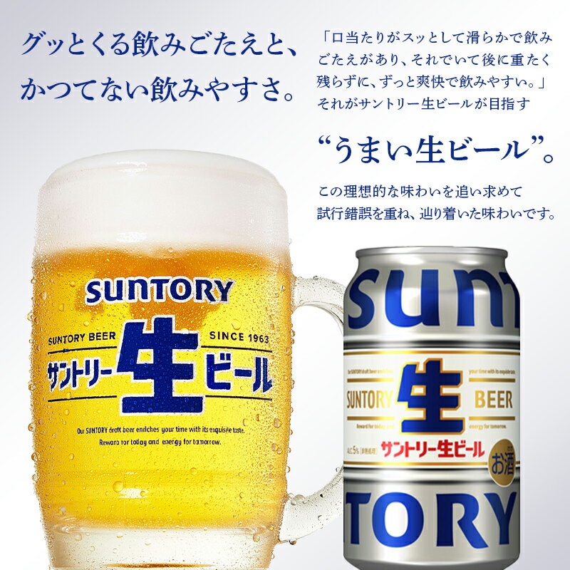 【ふるさと納税】《回数が選べる》【サントリー生ビール・金麦交互定期便】各350ml ×24本 ギフト 贈り物 酒 アルコール 選べる 回数 定期便 FK7-0170var サムネイル3