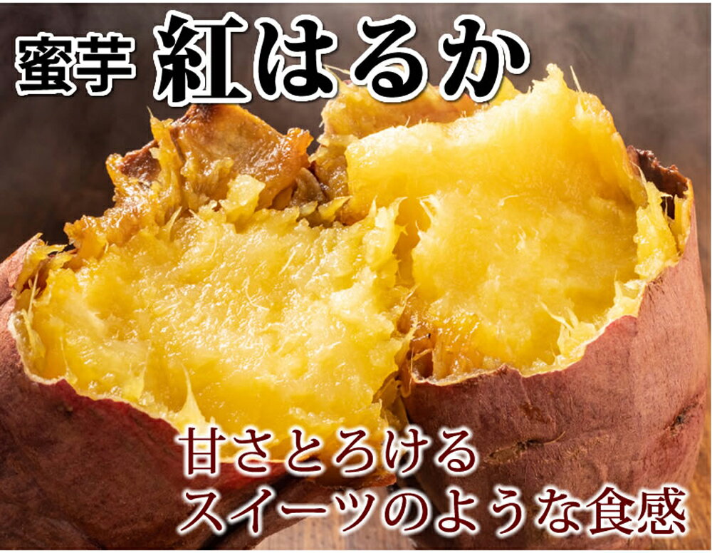 【ふるさと納税】紅はるか 秀品 約5kg べにはるか さつまいも 芋 野菜 益城町産 熊本県産 九州産 送料無料 - 画像2