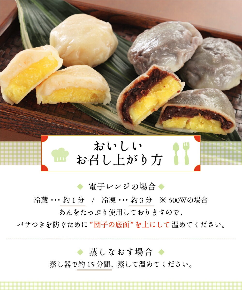 【ふるさと納税】熊本いきなり団子 ミックス 3種15個セット 3種類 セット 食べ比べ 和菓子 だんご 芋 スイーツ お菓子 お土産 熊本県産 九州産 冷凍 送料無料 - 画像3