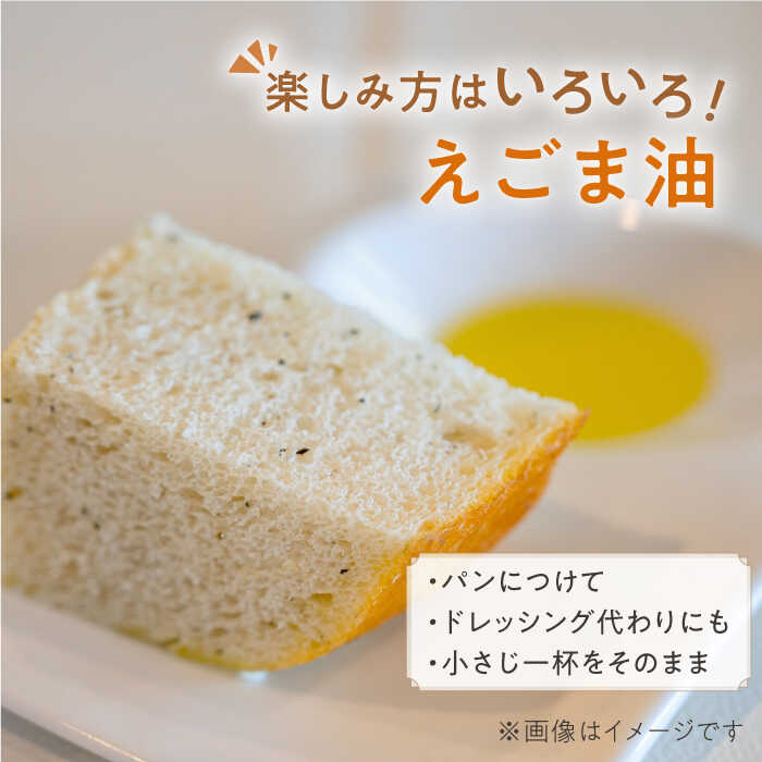 【ふるさと納税】【全6回定期便】国産えごま油 105g × 1本 エゴマスタード 1個 健康志向 えごま えごま油 エゴマ油 ドレッシング 生食 油 美容 ゴマ ごま 食用油 オイル 調味料 マスタード からし【山都町シニアクラブ連合会】[YCZ012] サムネイル3