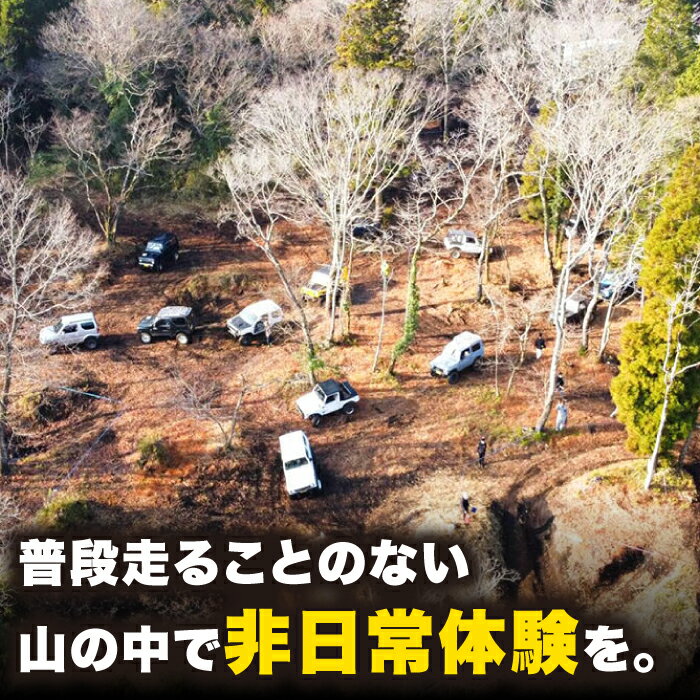 【ふるさと納税】オフロードコース 1日体験 利用券【四輪駆動車持込用】 / オフロード 四輪駆動 体験 チケット 熊本 山都町【土堪場 車楽】[YDD001] サムネイル3