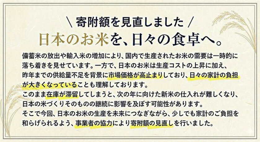 【ふるさと納税】令和7年産 無洗米 も選べる ひのひかり 5kg 10kg 20kg《出荷時期をお選びください》 高レビュー 熊本県産 ふるさと納税 無洗米 白米 精米 ひの 米 こめ ヒノヒカリ コメ お米 定期便　総合ランキングランクイン - 画像2