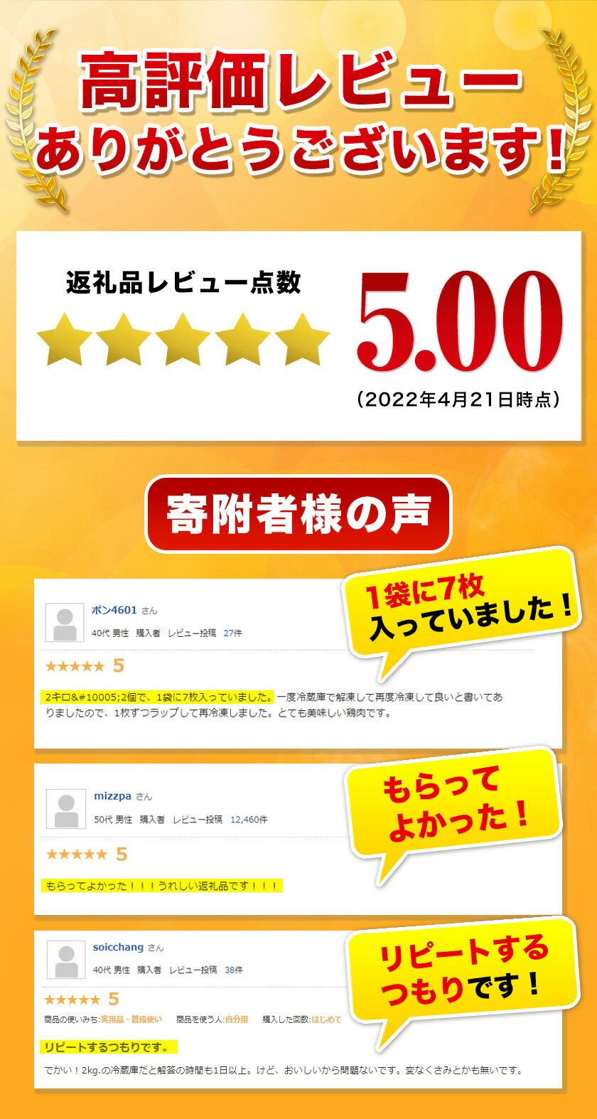 【ふるさと納税】 鶏肉 高レビュー 若鶏 もも肉 約2kg×1袋 2袋 (1袋あたり約300g×7枚前後) たっぷり大満足！《30日以内に出荷予定(土日祝除く)》熊本県 葦北郡 津奈木町 鶏 鶏肉 モモ もも 肉 大容量 サムネイル3