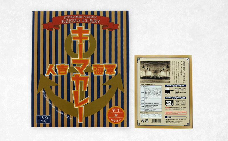 【ふるさと納税】『ひみつ基地ミュージアム』オリジナルポロシャツ（ネイビー）と人吉海軍キーマカレー（1食） サムネイル3