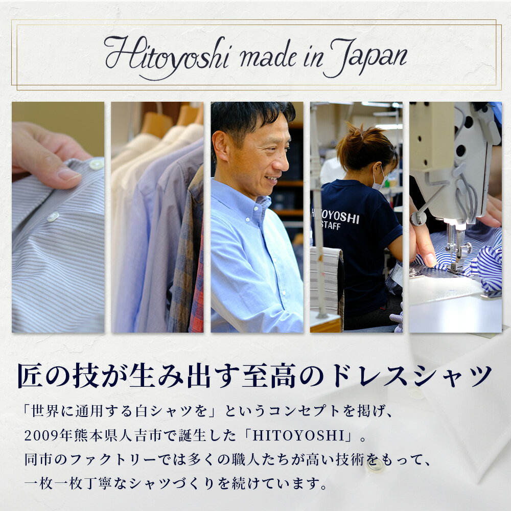 【ふるさと納税】HITOYOSHIシャツ 青 ツイル セミワイド カラー 1枚 日本製 ブルー ドレスシャツ HITOYOSHI サイズ 選べる 紳士用 国産 国内 生産 メンズ シャツ ビジネス 熊本 送料無料 サムネイル3
