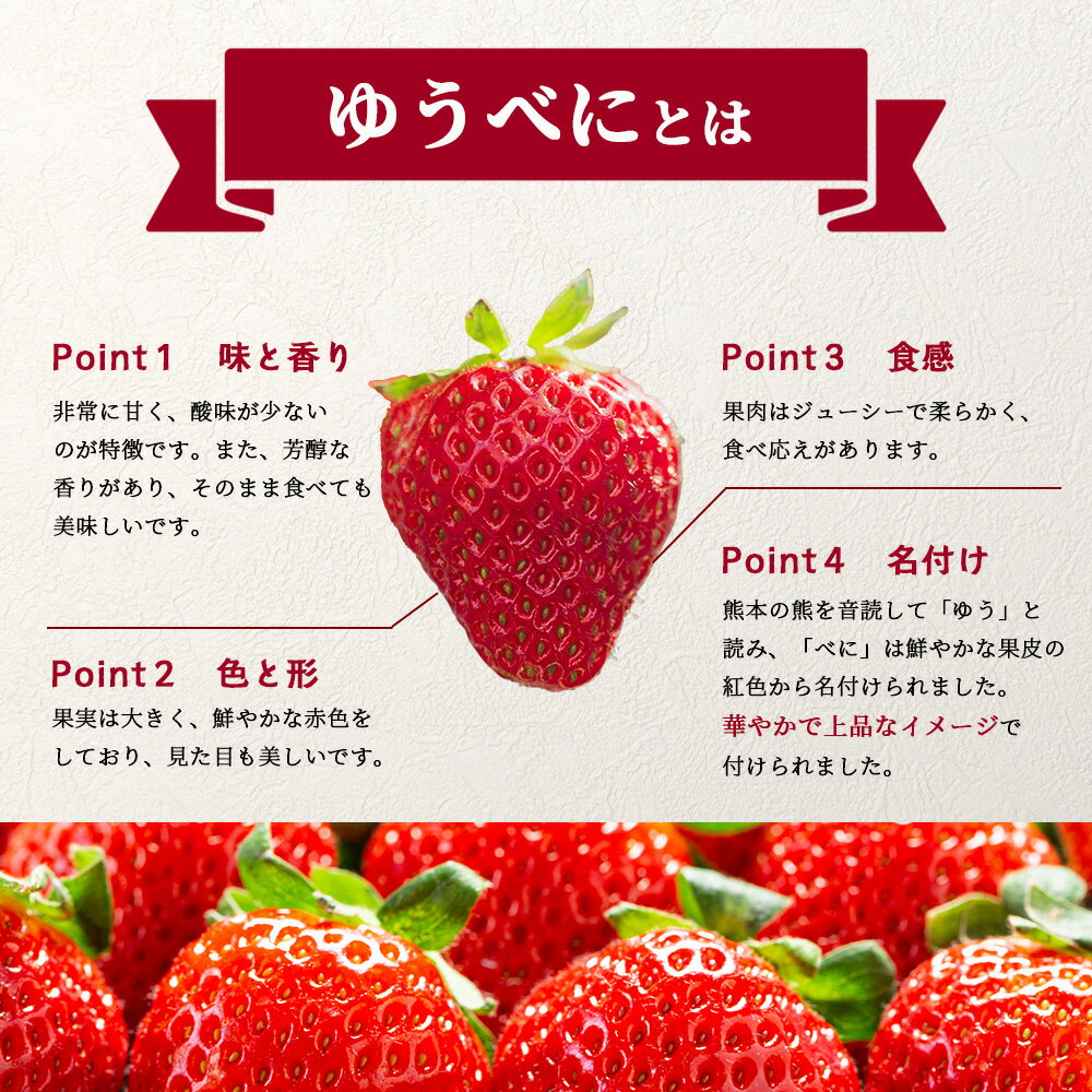【ふるさと納税】＼2026年出荷分／ 熊本県産 いちご ゆうべに 1箱 (250g×4パック) 計1kg 先行予約 イチゴ 果物 フルーツ 熊本県 多良木町 農園直送 新鮮 フレッシュ イチゴ パック 苺 フルーツ 果物 春 名産 ビタミン 旬 くだもの 果実 【2026年3月～発送】 送料無料 サムネイル3