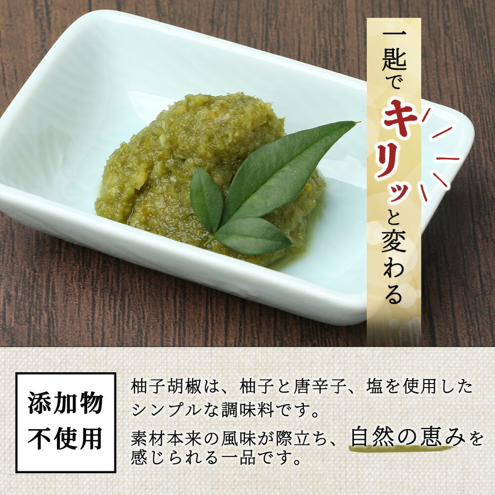 【ふるさと納税】激辛 ！ 柚子胡椒 【青×2個セット】 多良木町産 こだわりの 自家製 手づくり ゆず こしょう コショウ 辛 無添加 調味料 唐辛子 スパイシー やみつき 1万円以下 刺激 熊本県 送料無料 サムネイル2