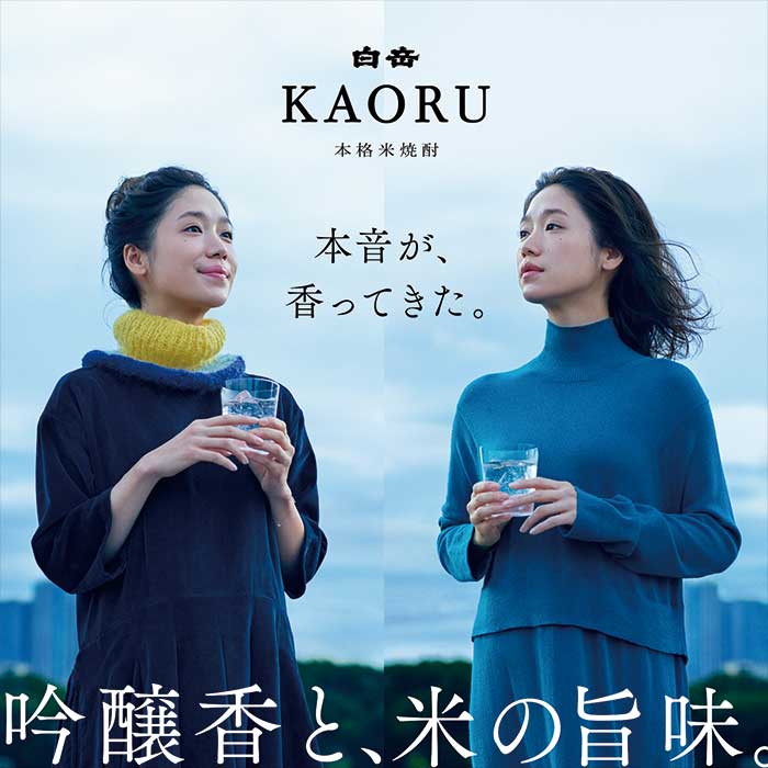 【ふるさと納税】本格米焼酎 白岳 KAORU 900ml×2本 25度 紙パック 焼酎 米焼酎 本格 本格米焼酎 はくたけ お酒 酒 ソーダ割り 高橋酒造 熊本県 多良木町 熊本県産 九州産 国産 香り おすすめ こだわり 送料無料 018-0493 サムネイル2