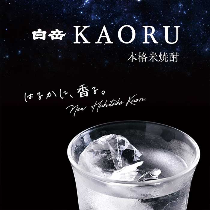 【ふるさと納税】本格米焼酎 白岳 KAORU 900ml×2本 25度 紙パック 焼酎 米焼酎 本格 本格米焼酎 はくたけ お酒 酒 ソーダ割り 高橋酒造 熊本県 多良木町 熊本県産 九州産 国産 香り おすすめ こだわり 送料無料 018-0493 サムネイル3
