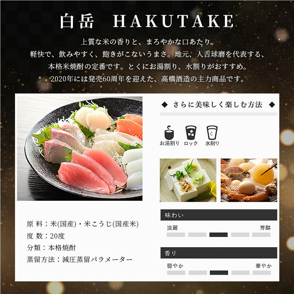 【ふるさと納税】本格米焼酎 白岳 パック【20度】1800ml 白岳伝承蔵 定番 焼酎 20度 米焼酎 球磨焼酎 米 高橋酒造 白岳 紙パック 1升 パック 多良木町 熊本県産 九州産 国産 送料無料 サムネイル3