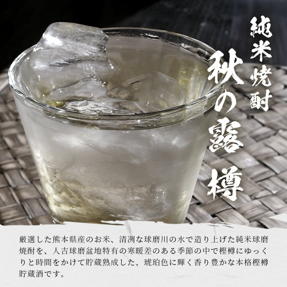 【ふるさと納税】球磨焼酎 【 秋の露 樽 】 紙パック 1.8L 6本 セット 25度 酒 常楽酒造 お酒 焼酎 米焼酎 球磨 名産 米どころ 米焼酎 球磨焼酎 焼酎 本格焼酎 お酒 米焼酎 紙パック焼酎 ストック 家飲み 宅飲み 九州 熊本県 多良木 送料無料 サムネイル2