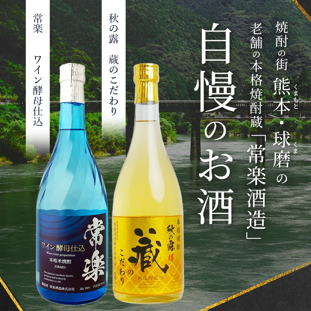 【ふるさと納税】本格米焼酎 芳醇セット 720ml×2本 合計1.4L お歳暮ギフト可 焼酎 米焼酎 本格 お酒 酒 華やか フルーティー リッチ ワイン酵母 九州 熊本県 多良木 送料無料 サムネイル2