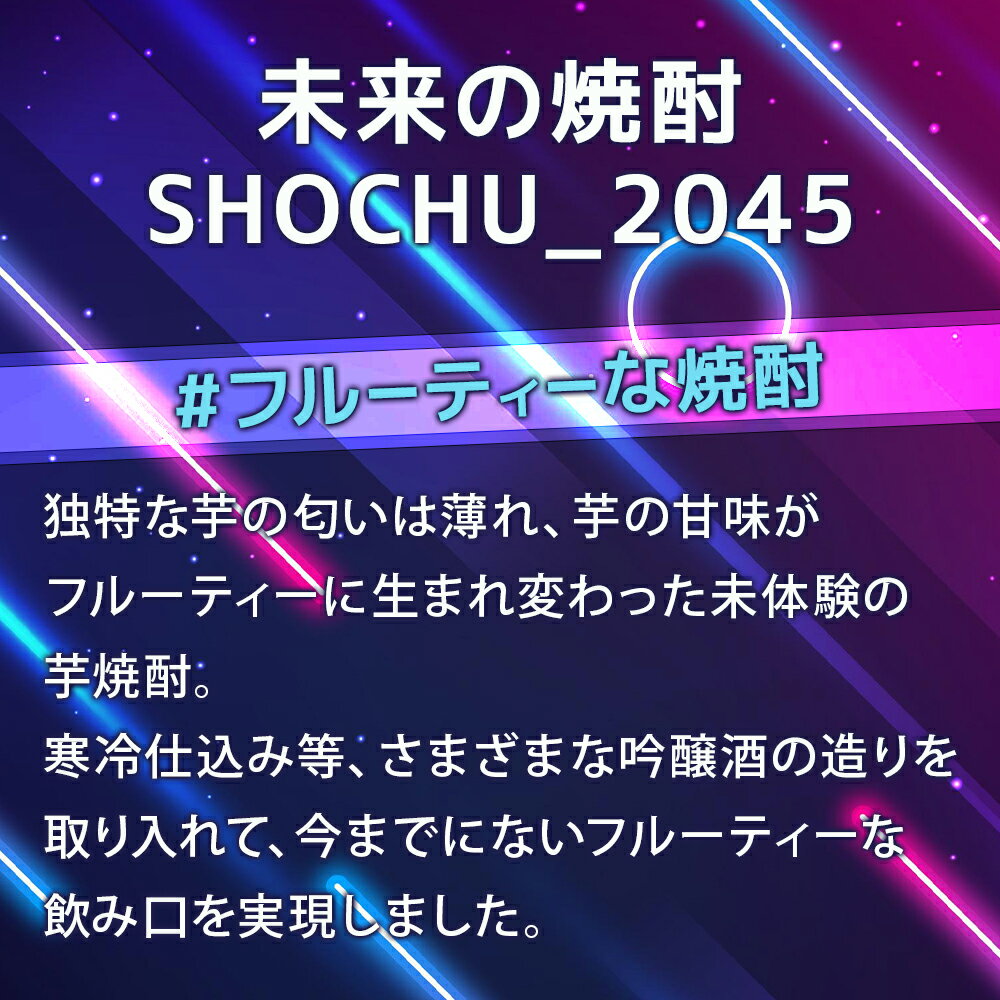 【ふるさと納税】【最短翌々日～5日以内】攻殻機動隊 SHOCHU_2045 芋焼酎 tachikoma ver. 720ml 28度 数量限定 未来 omao イラスト 球磨焼酎 芋焼酎 本格焼酎 アニメ ギフト プレゼント 感謝 贈り物 みなみ酒店 九州 熊本県 多良木町 送料無料 サムネイル3