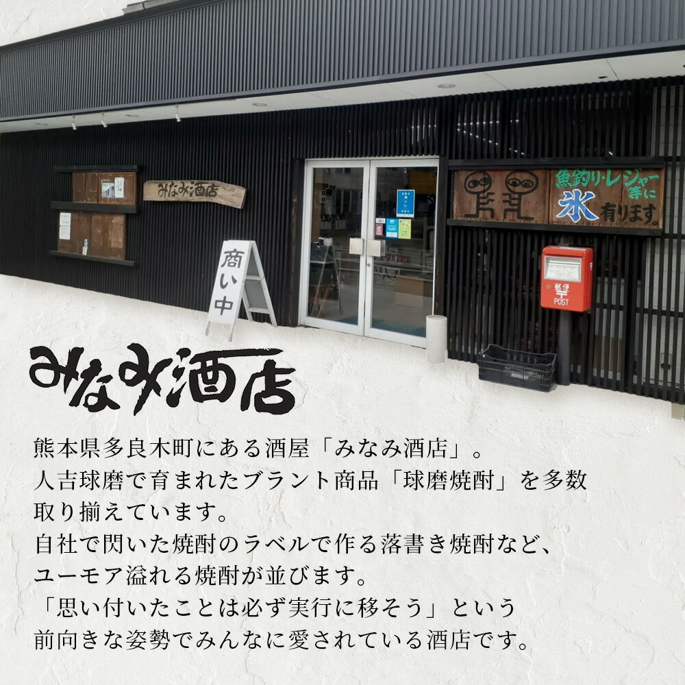 【ふるさと納税】うっかり囲まれた時にのむ焼酎 しまった囲まれた 1.8L 25度 球磨焼酎 米焼酎 お酒 酒 地酒 焼酎 しょうちゅう 米 球磨 おもしろい 映え デザイン 熊本県 多良木町 抜群酒造 送料無料 サムネイル3