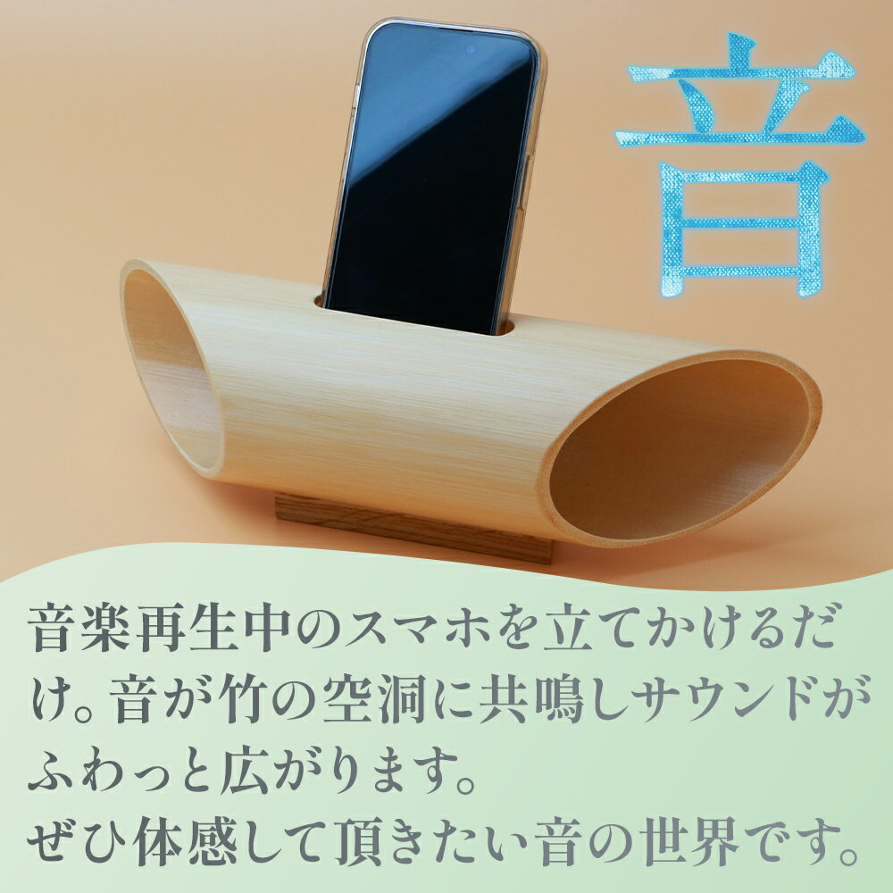 【ふるさと納税】竹製 ナチュラル スピーカー スマホ用 多良木町夢工房 癒し 音楽 サウンド ヒーリング アウトドア キャンプ オリジナル 竹 熊本県 多良木町 熊本県 多良木町 送料無料 サムネイル2