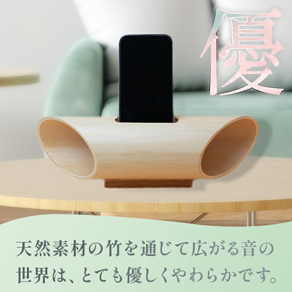 【ふるさと納税】竹製 ナチュラル スピーカー スマホ用 多良木町夢工房 癒し 音楽 サウンド ヒーリング アウトドア キャンプ オリジナル 竹 熊本県 多良木町 熊本県 多良木町 送料無料 サムネイル3