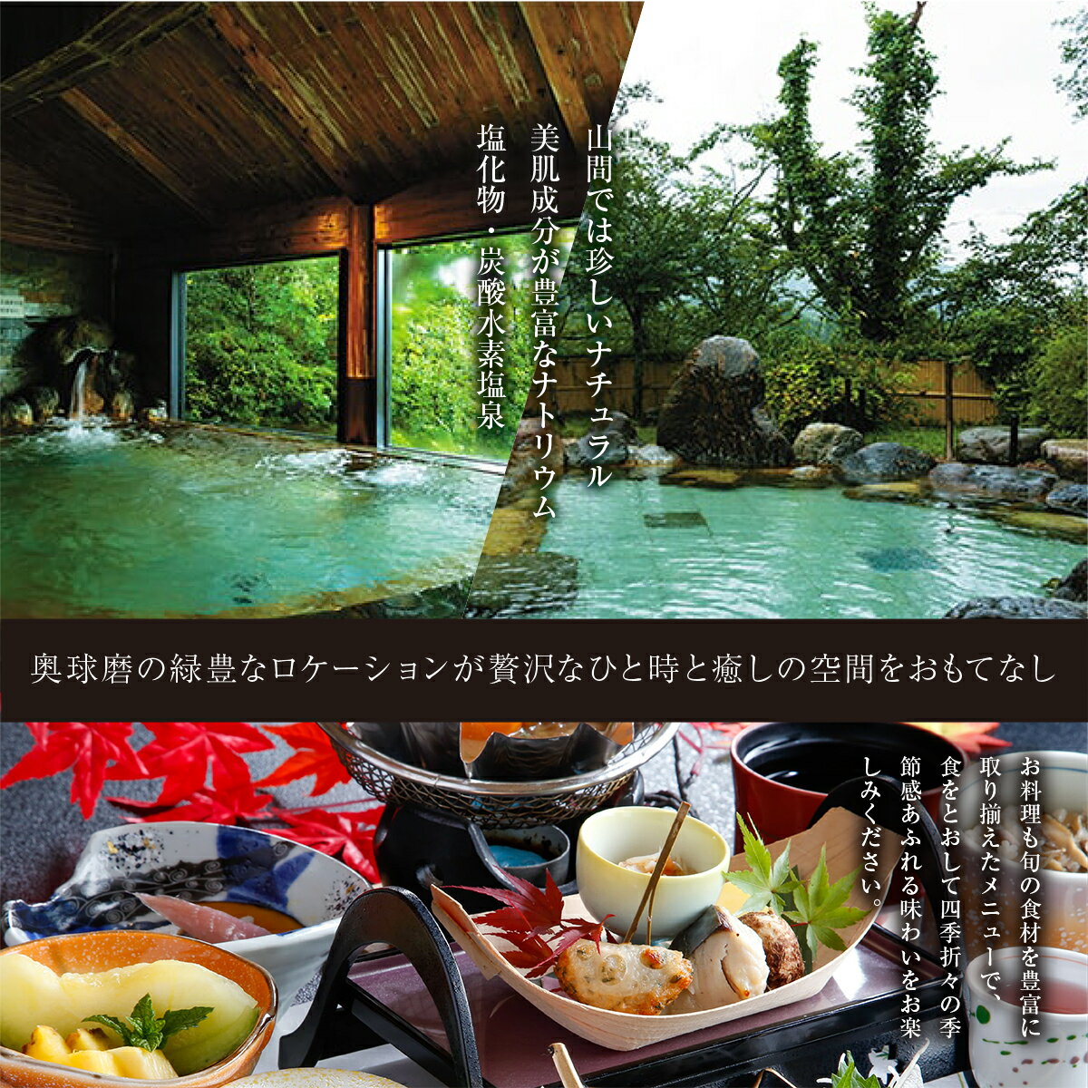 【ふるさと納税】ゆのまえ温泉 湯楽里 送料無料 旅行券 温泉 チケット 旅館 熊本 1泊朝食付き 1名様分宿泊券 楽天スーパーSALE 9月開催 サムネイル3
