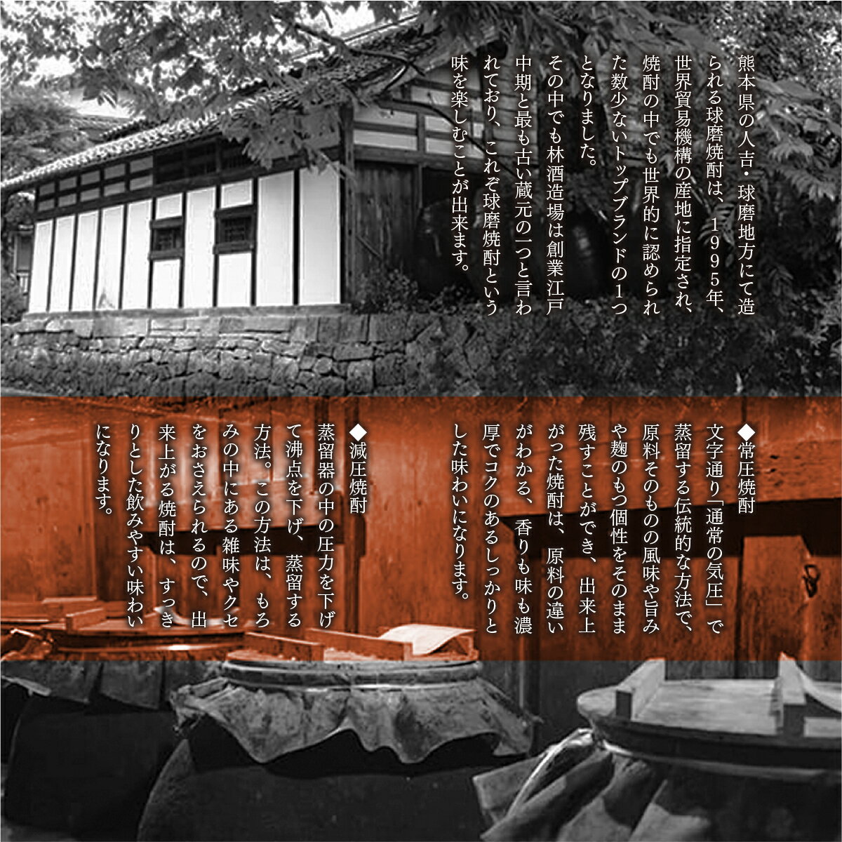 【ふるさと納税】球磨焼酎 送料無料 酒 焼酎 創業江戸中期 林酒造場 極楽 飲み比べ セット サムネイル2